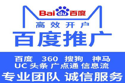 百度推广操作步骤：实战案例教学